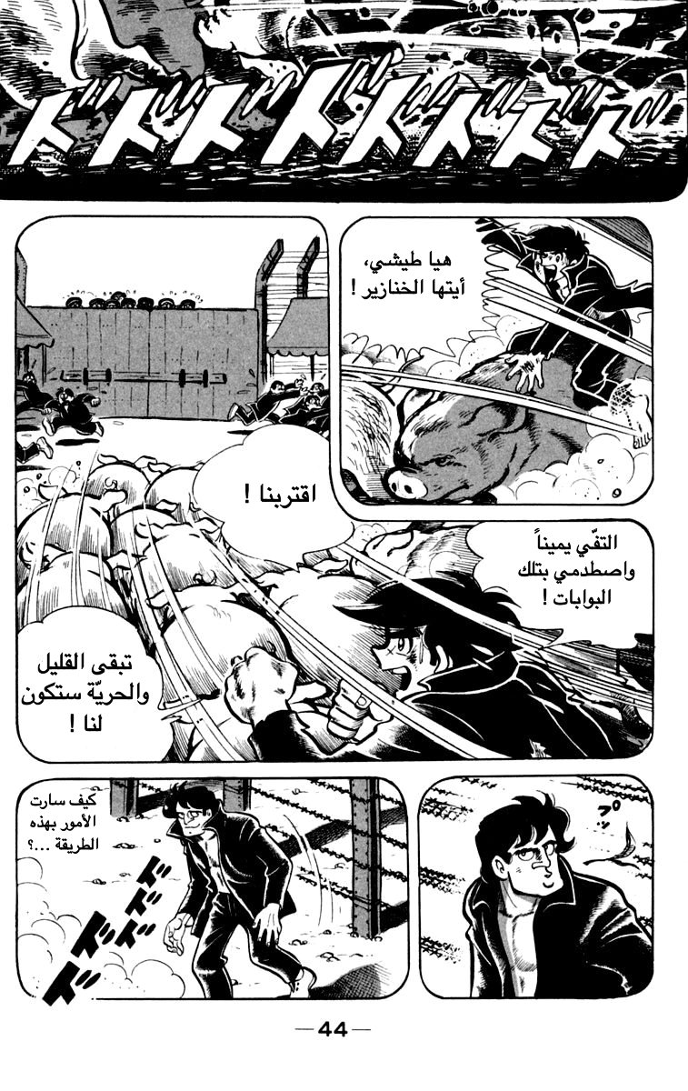 Read Ashita no Joe AR Manga Online