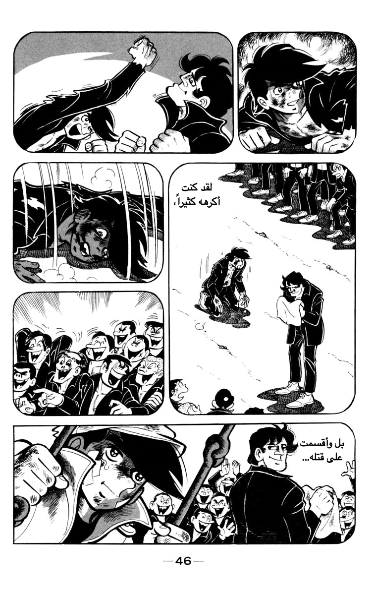 Read Ashita no Joe AR Manga Online