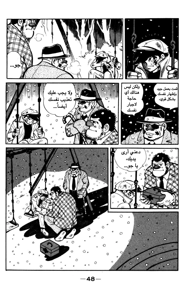 Read Ashita no Joe AR Manga Online