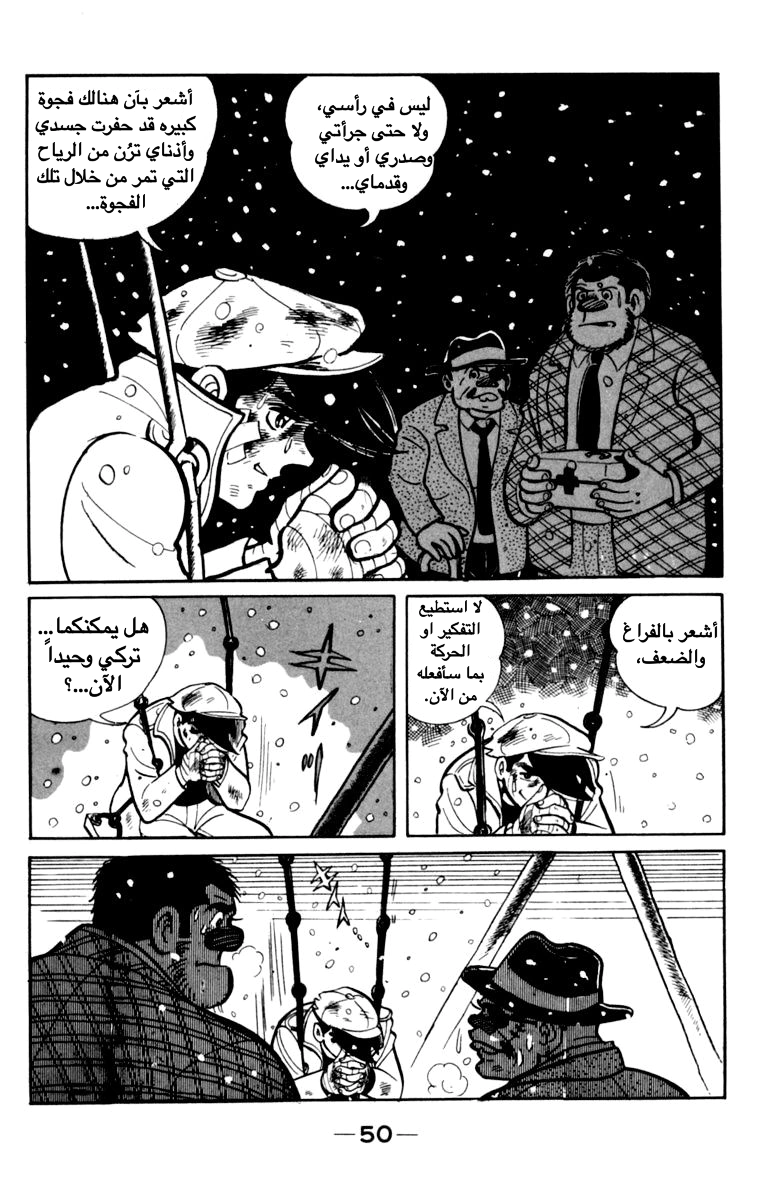 Read Ashita no Joe AR Manga Online