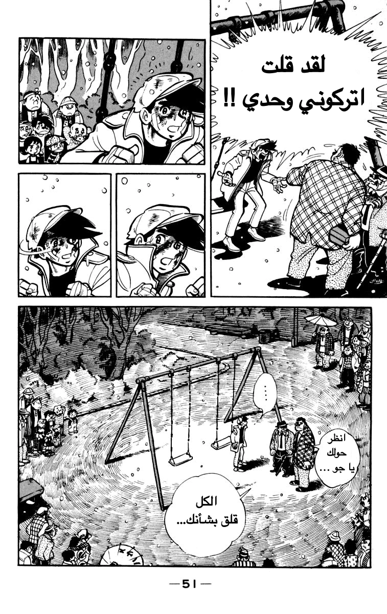 Read Ashita no Joe AR Manga Online