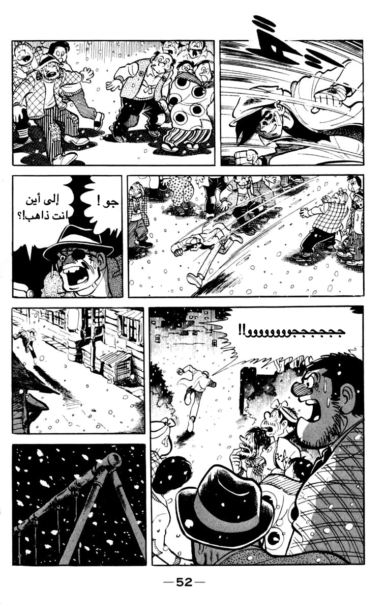 Read Ashita no Joe AR Manga Online