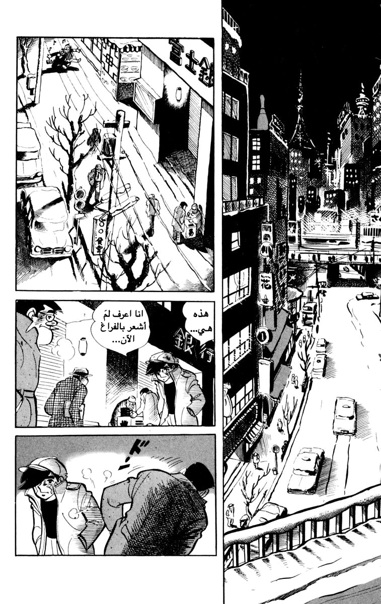 Read Ashita no Joe AR Manga Online
