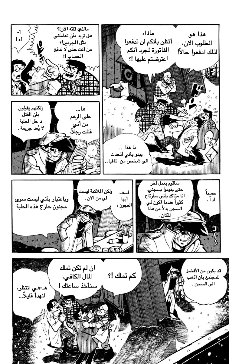Read Ashita no Joe AR Manga Online