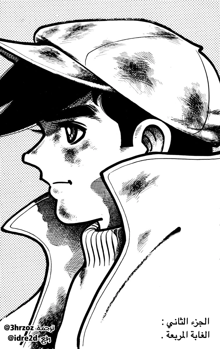 Read Ashita no Joe AR Manga Online
