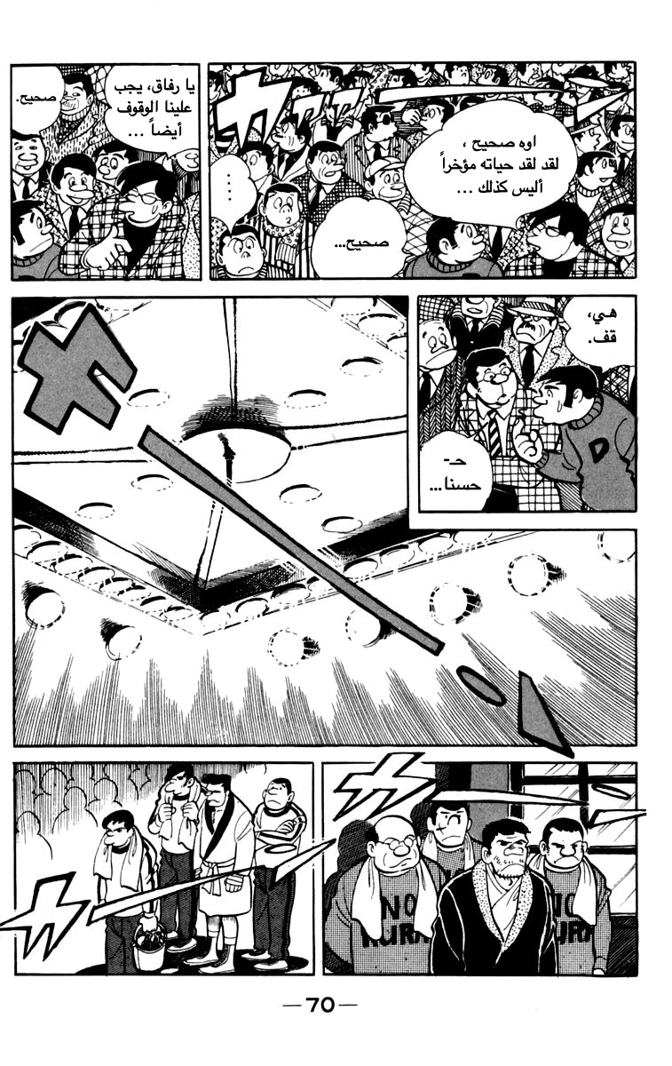 Read Ashita no Joe AR Manga Online