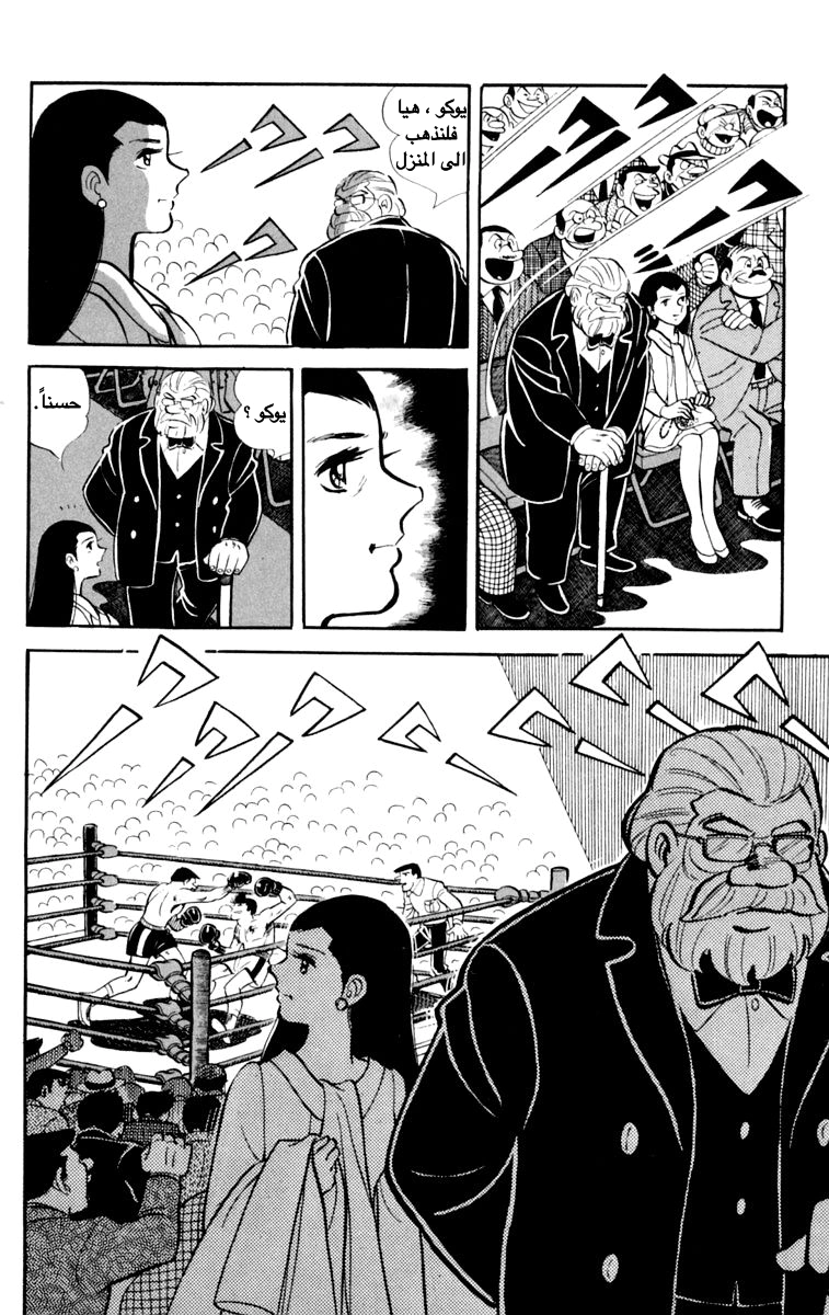 Read Ashita no Joe AR Manga Online