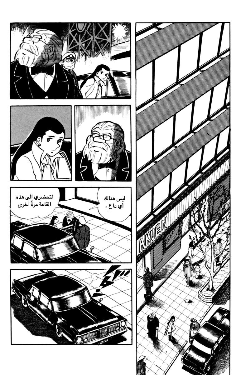 Read Ashita no Joe AR Manga Online