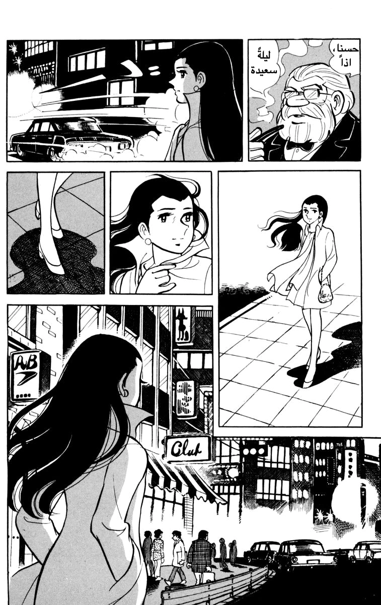 Read Ashita no Joe AR Manga Online