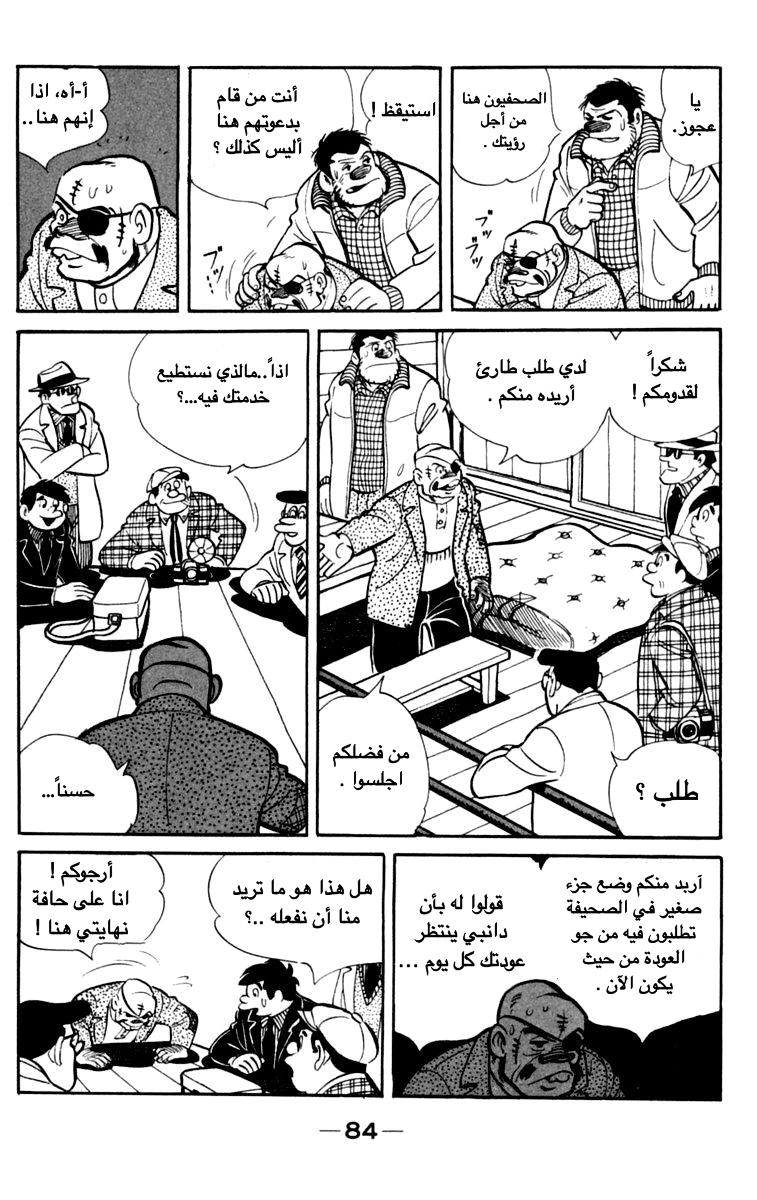 Read Ashita no Joe AR Manga Online