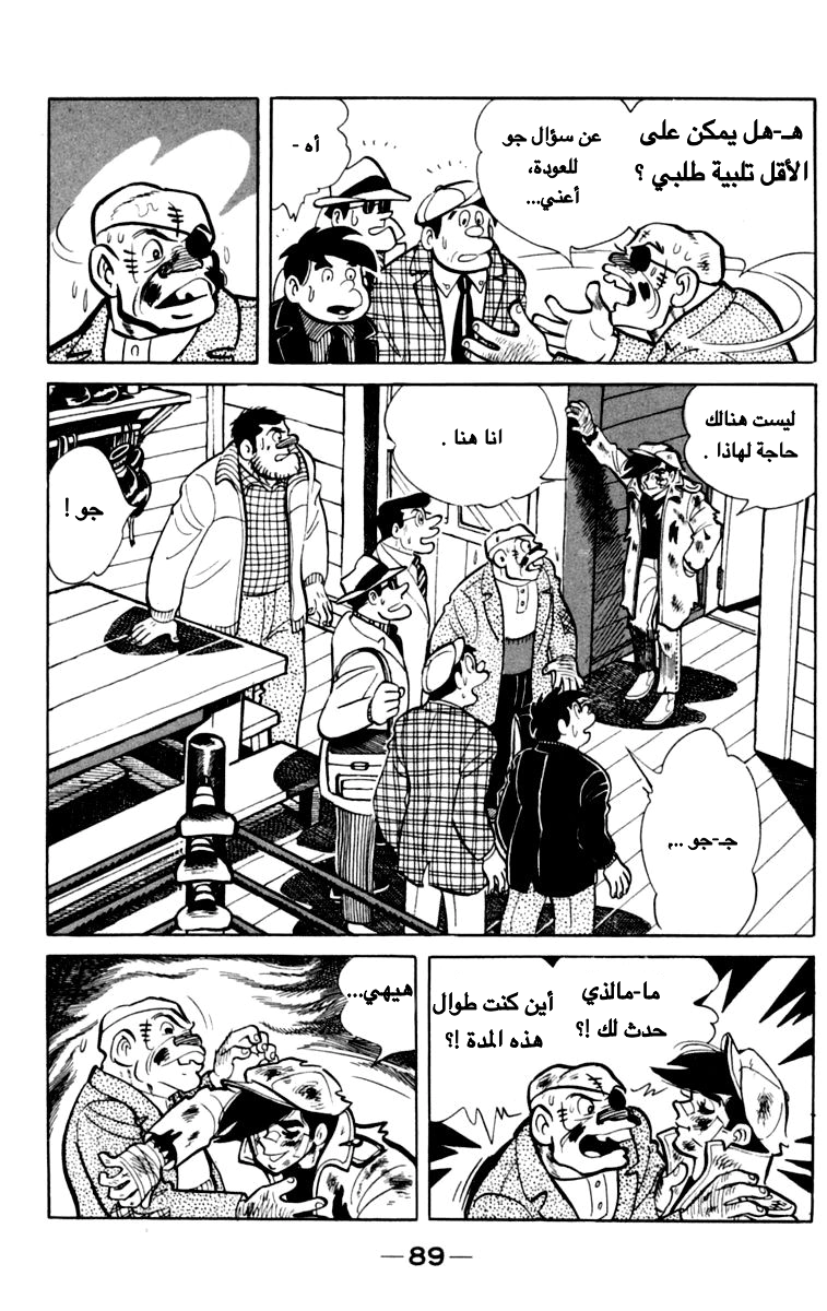Read Ashita no Joe AR Manga Online