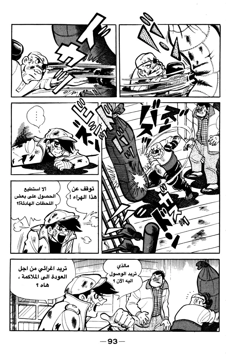 Read Ashita no Joe AR Manga Online
