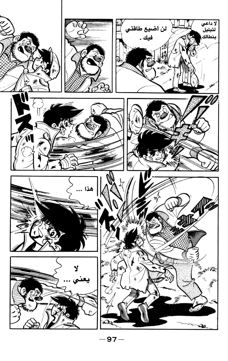 Read Ashita no Joe AR Manga Online