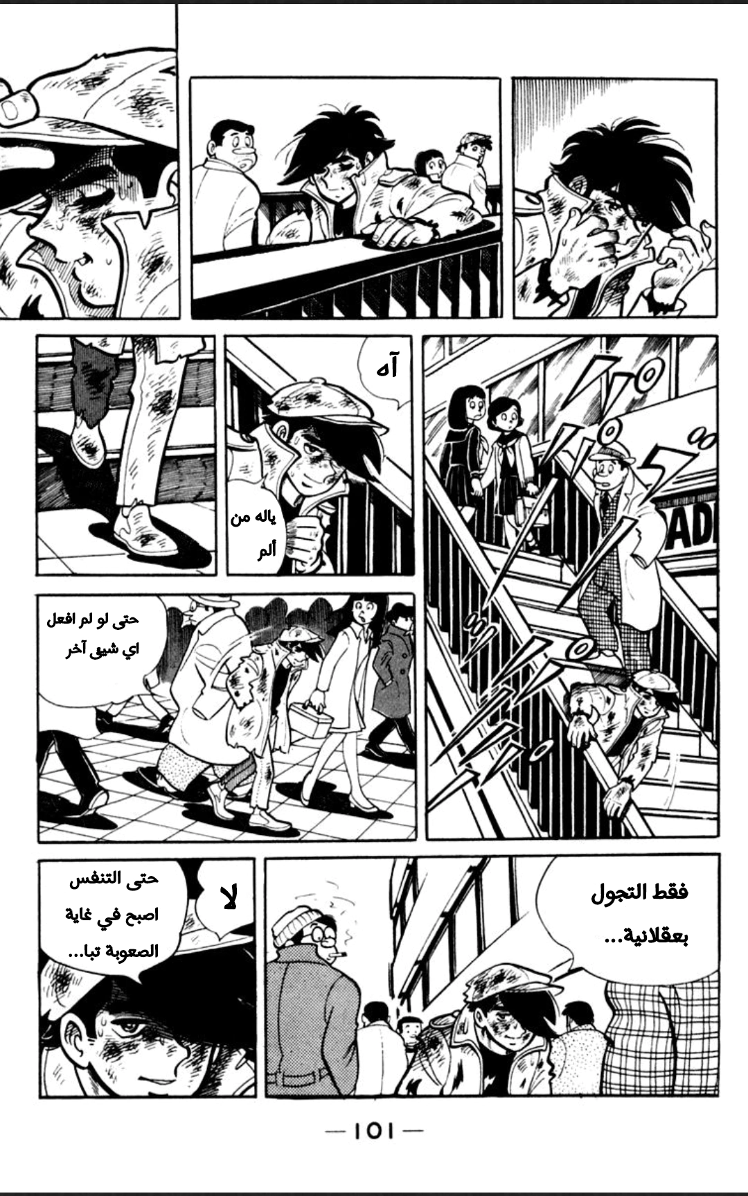 Read Ashita no Joe AR Manga Online