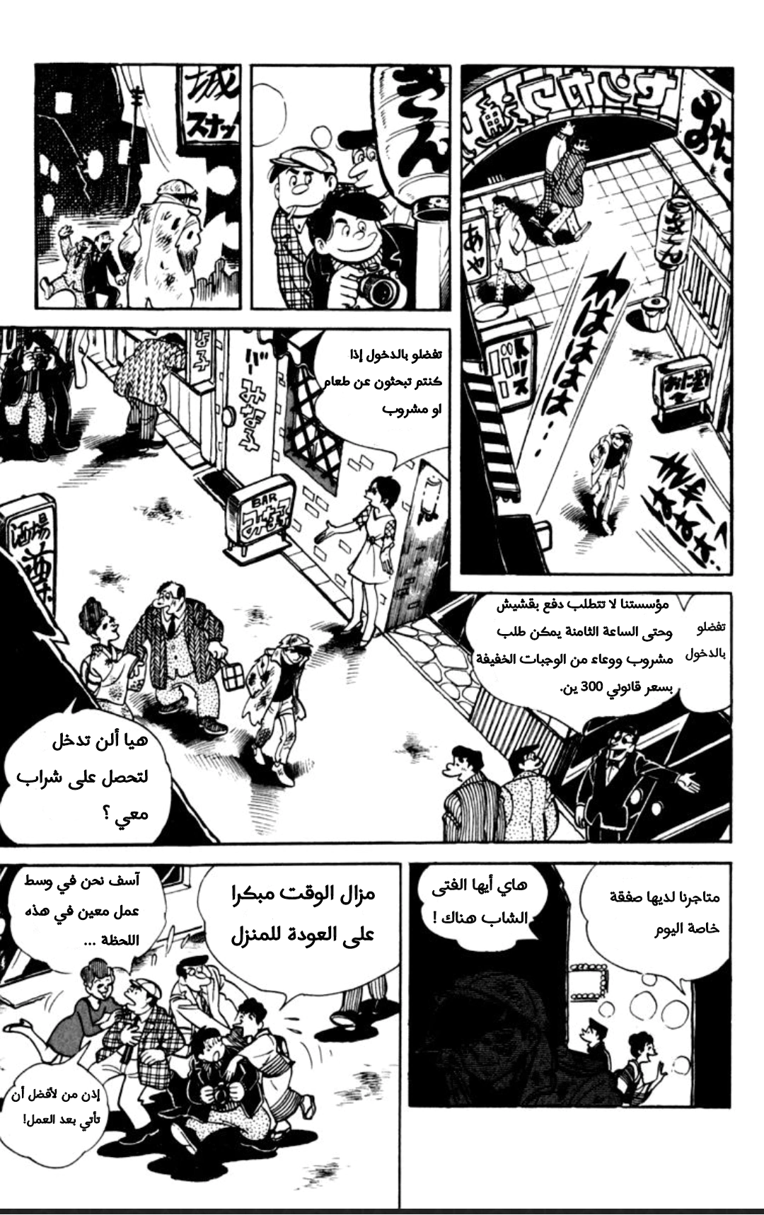 Read Ashita no Joe AR Manga Online