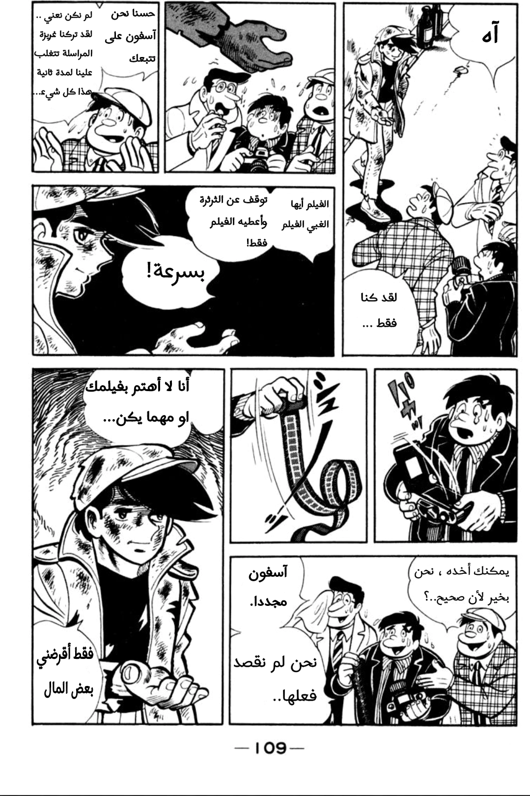 Read Ashita no Joe AR Manga Online