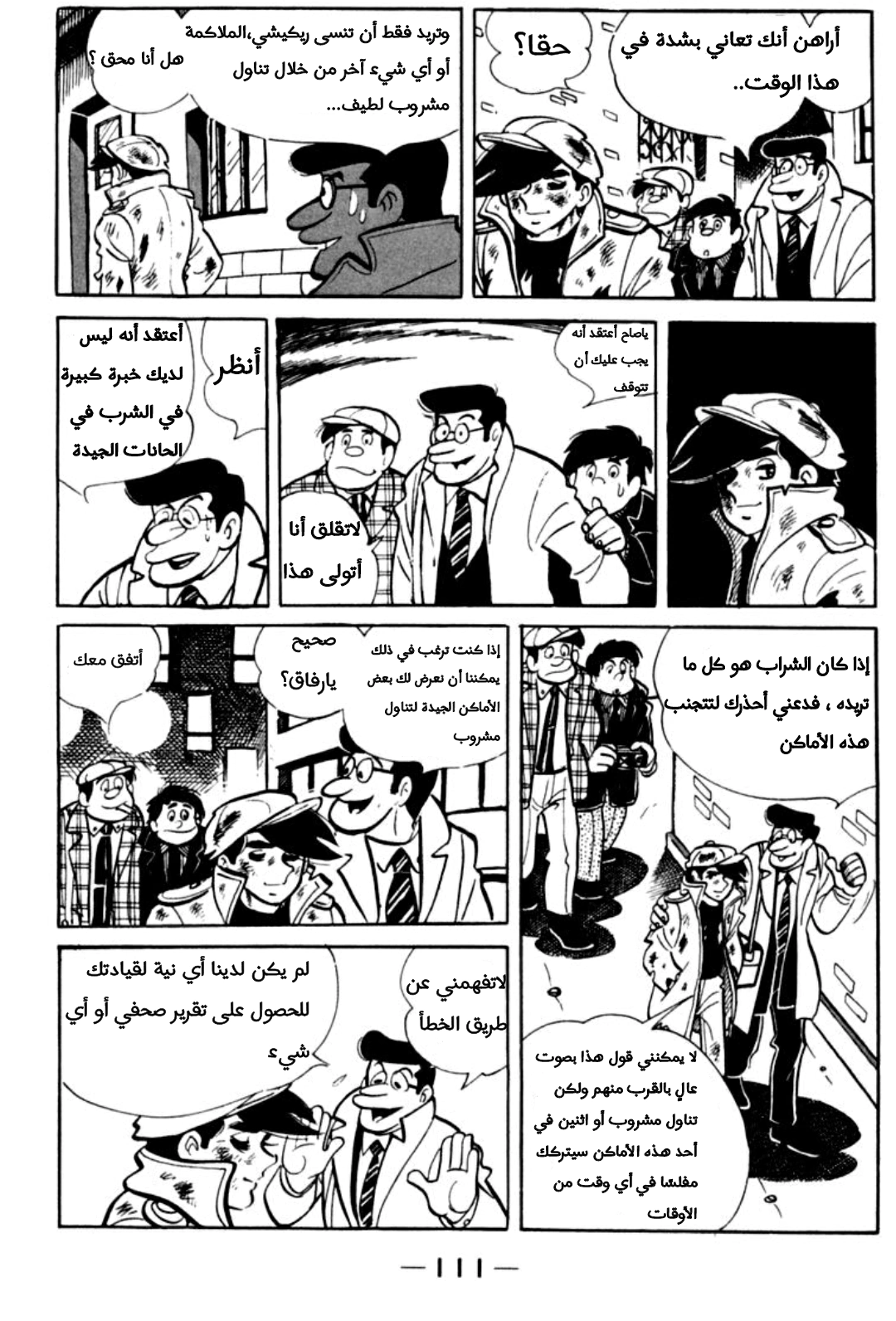 Read Ashita no Joe AR Manga Online