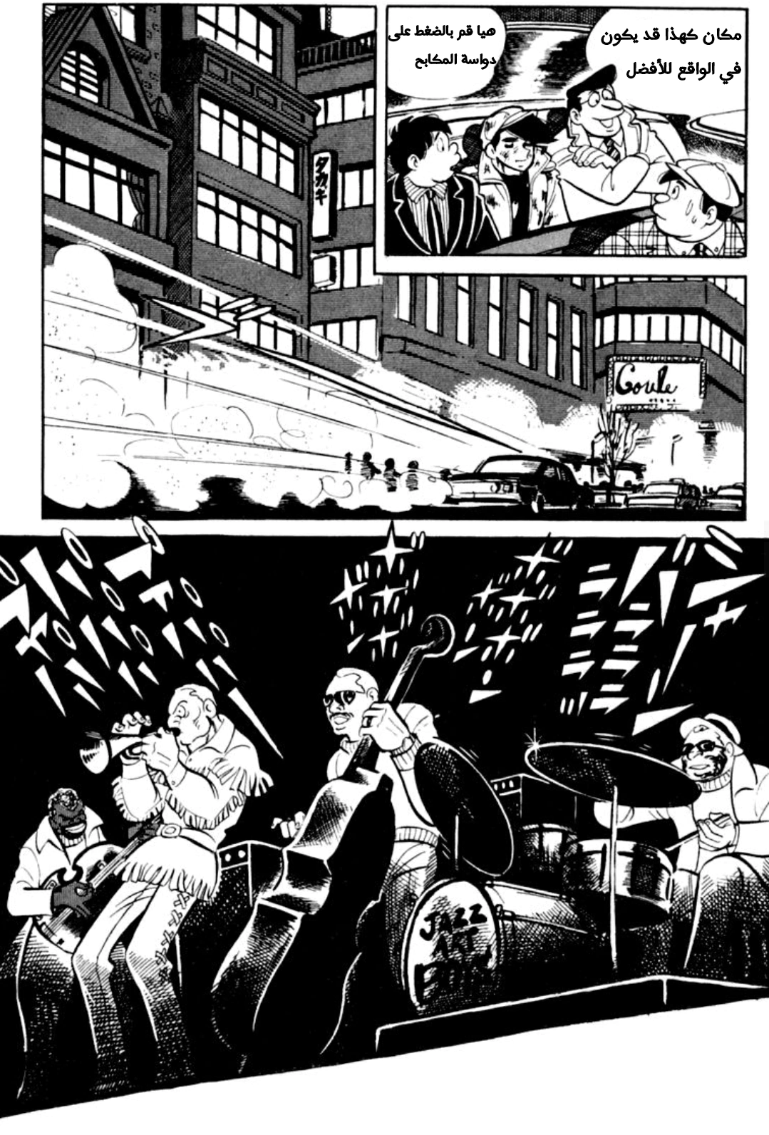 Read Ashita no Joe AR Manga Online