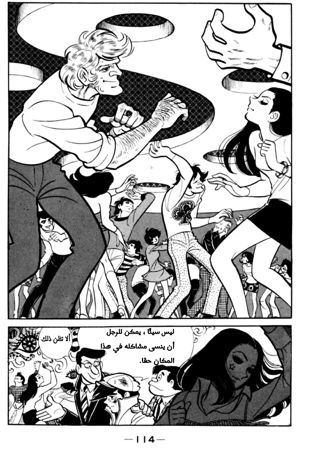 Read Ashita no Joe AR Manga Online