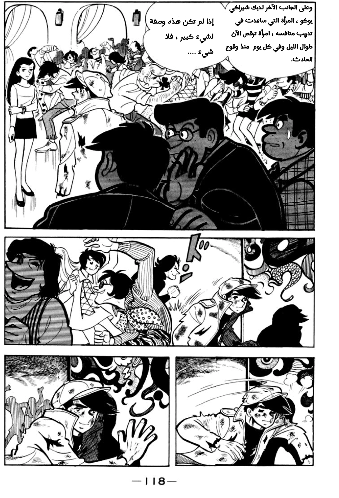 Read Ashita no Joe AR Manga Online