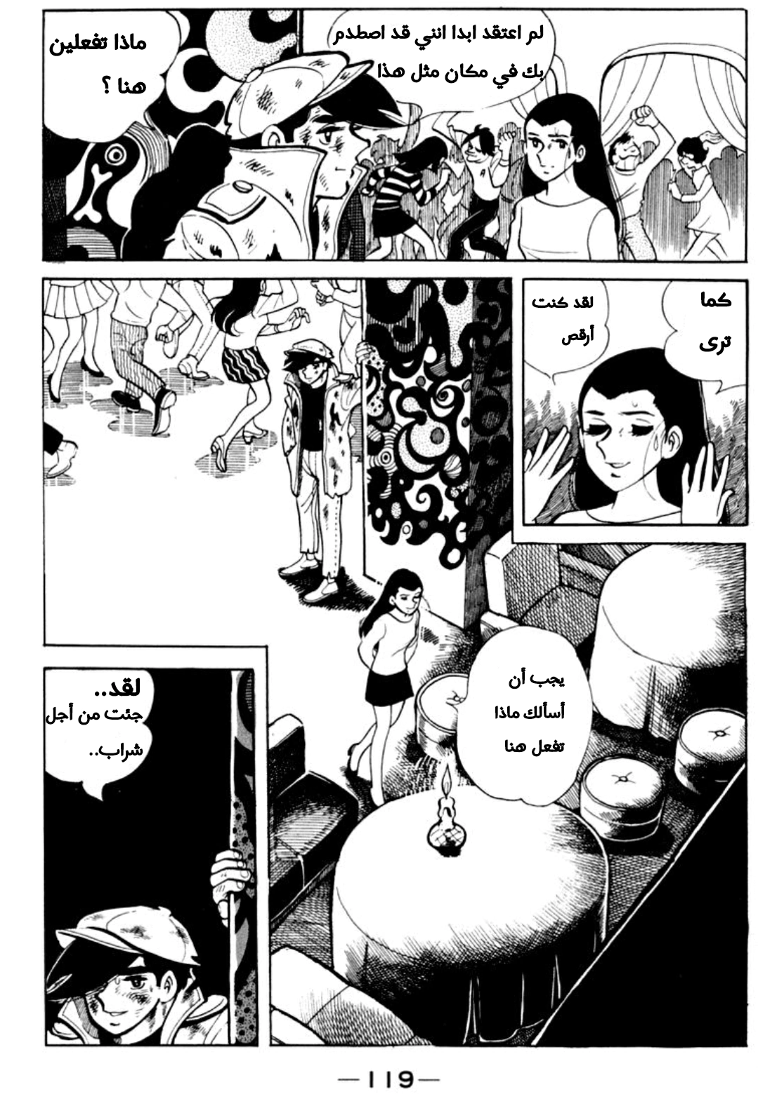 Read Ashita no Joe AR Manga Online