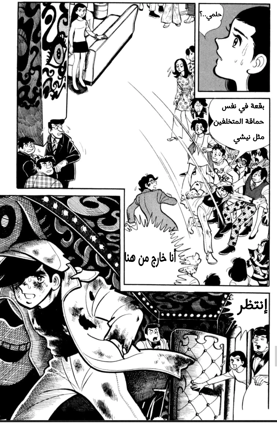 Read Ashita no Joe AR Manga Online
