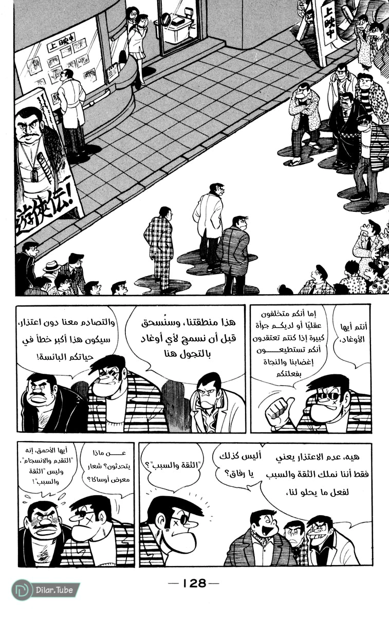 Read Ashita no Joe AR Manga Online