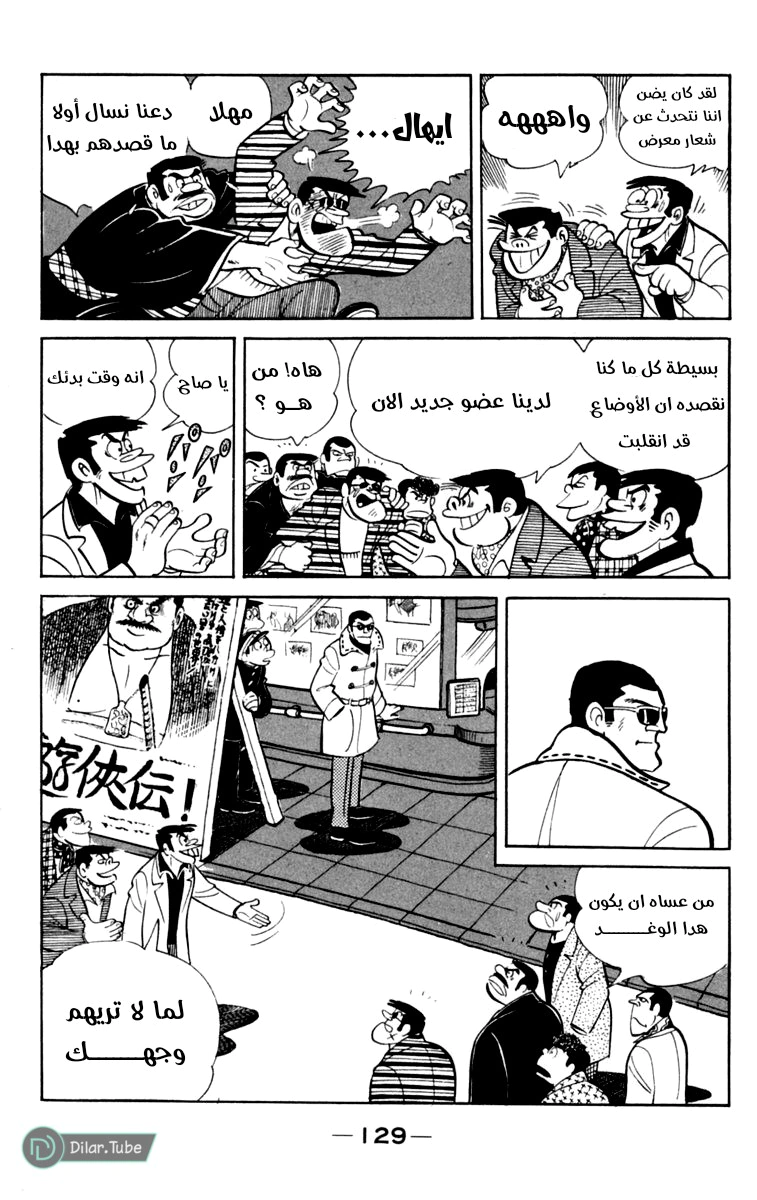 Read Ashita no Joe AR Manga Online