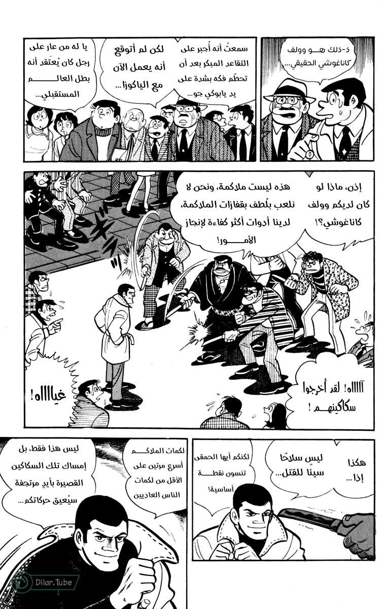 Read Ashita no Joe AR Manga Online