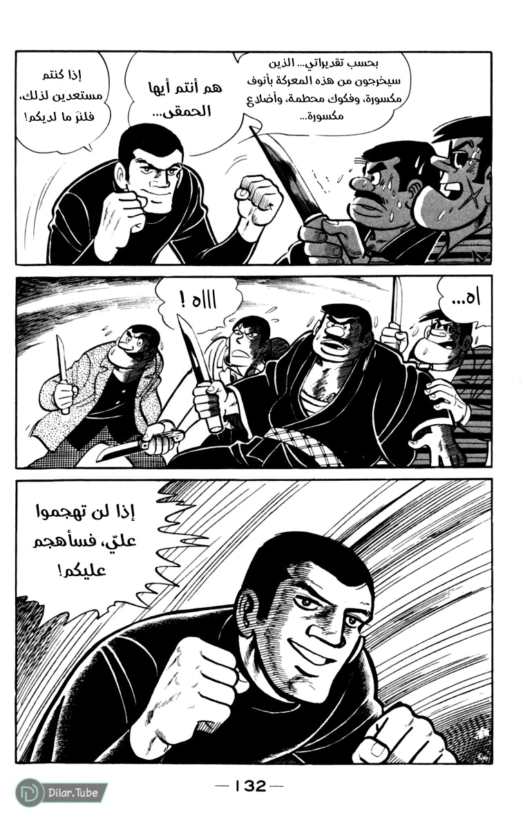 Read Ashita no Joe AR Manga Online