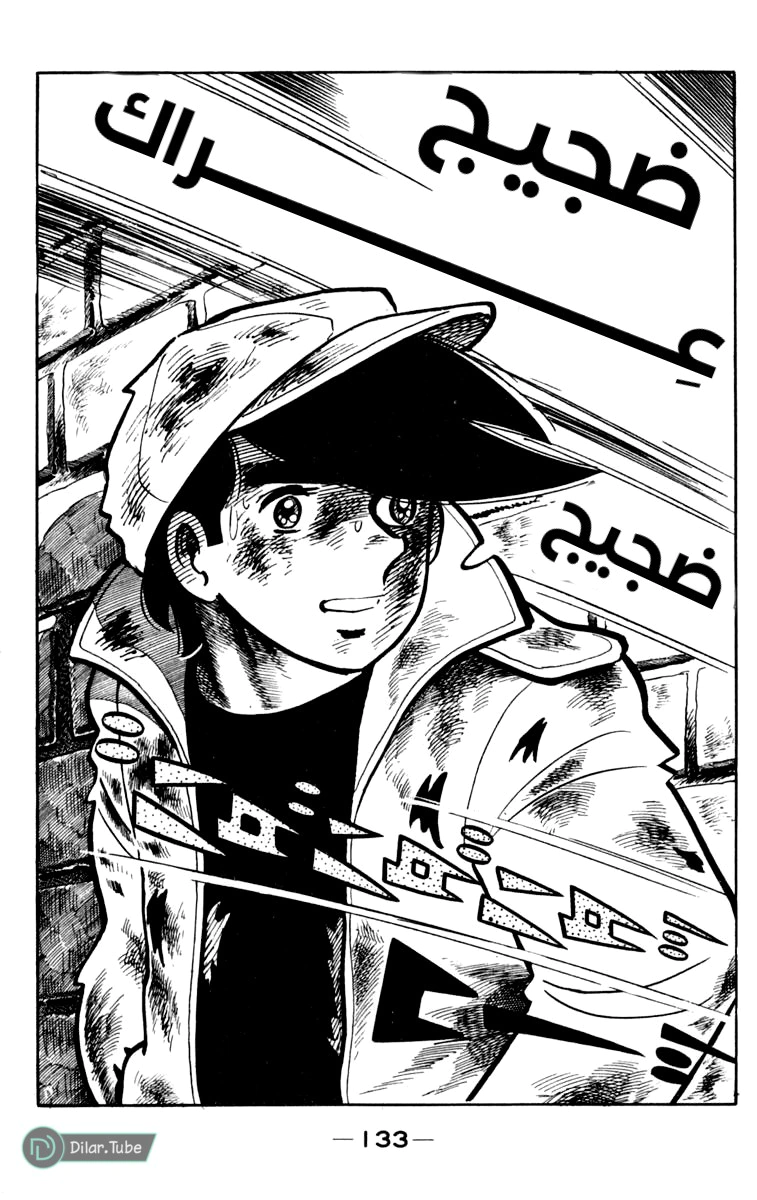 Read Ashita no Joe AR Manga Online