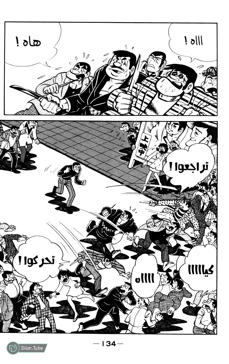 Read Ashita no Joe AR Manga Online