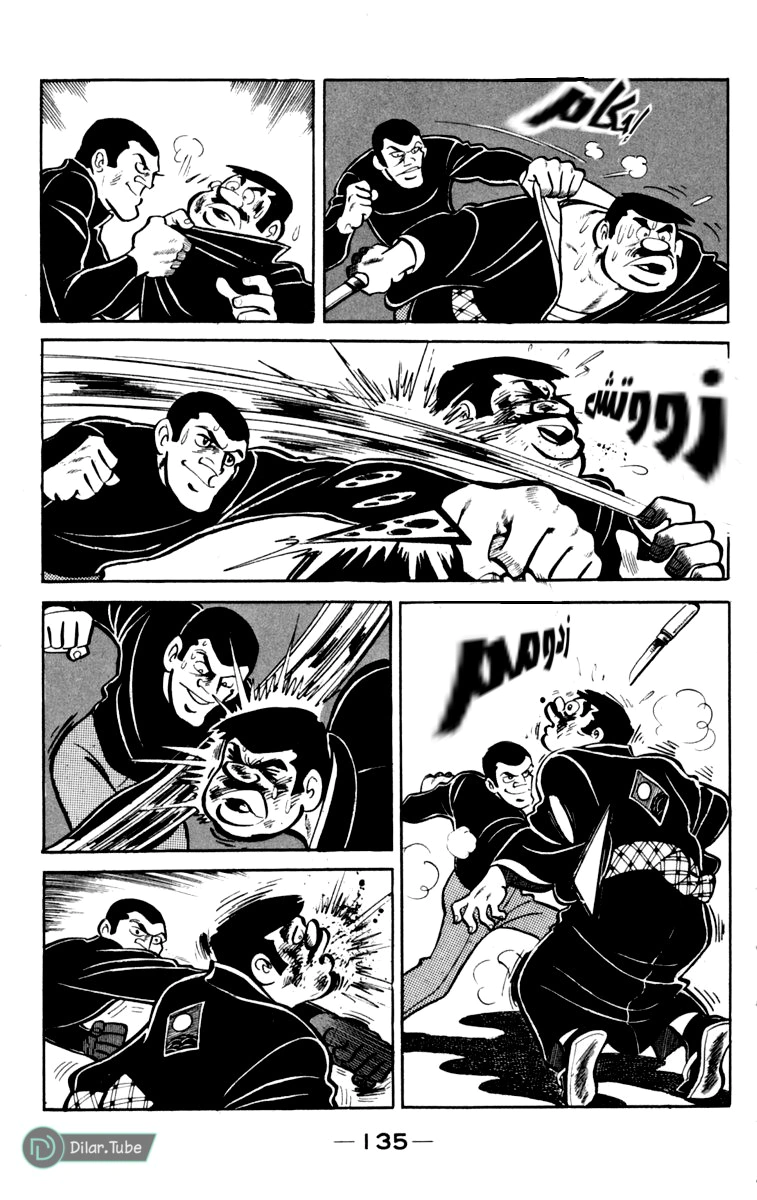Read Ashita no Joe AR Manga Online