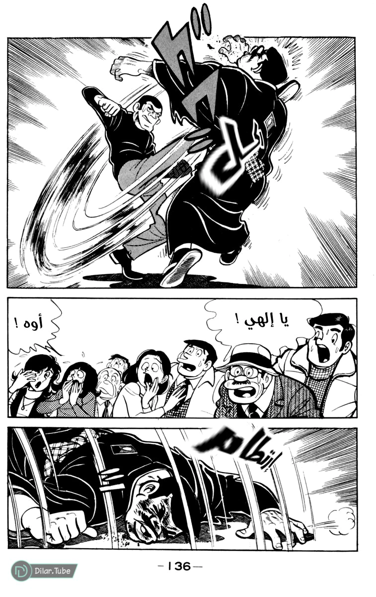 Read Ashita no Joe AR Manga Online