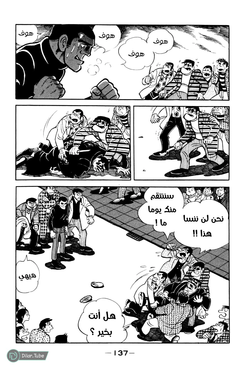 Read Ashita no Joe AR Manga Online