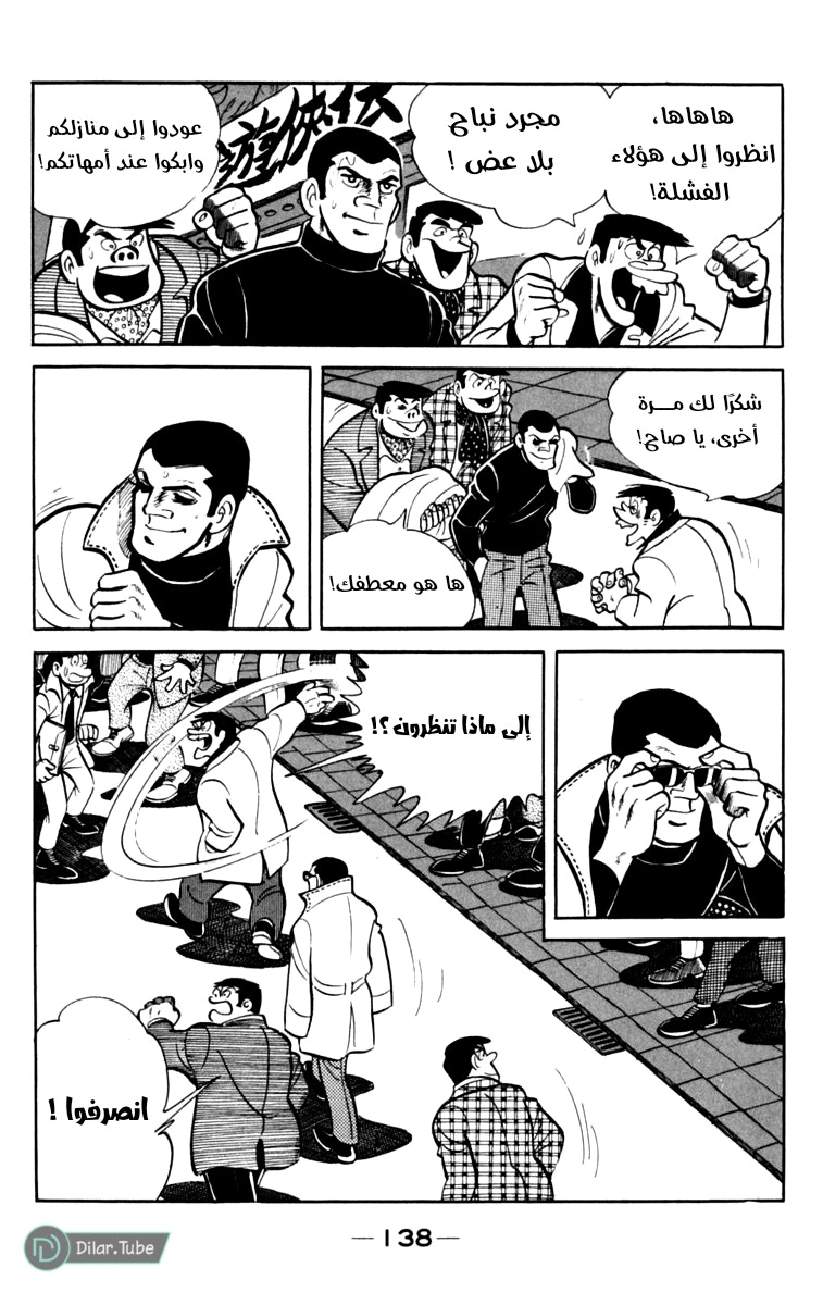 Read Ashita no Joe AR Manga Online