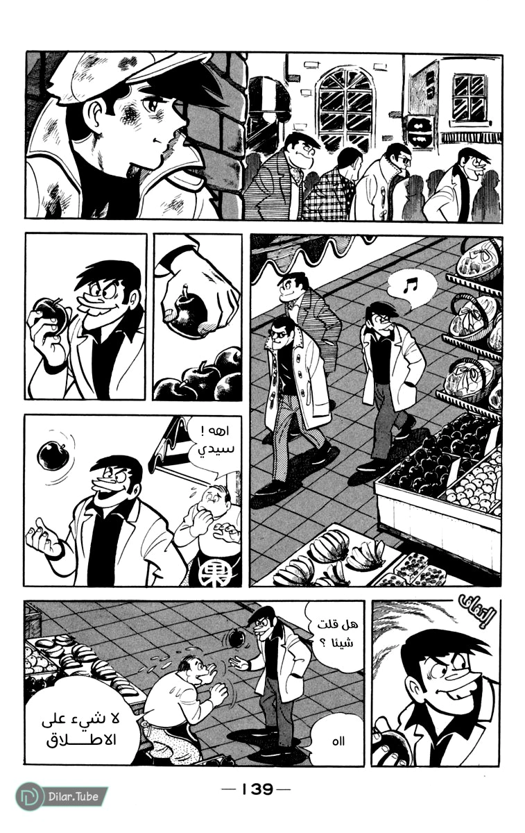 Read Ashita no Joe AR Manga Online