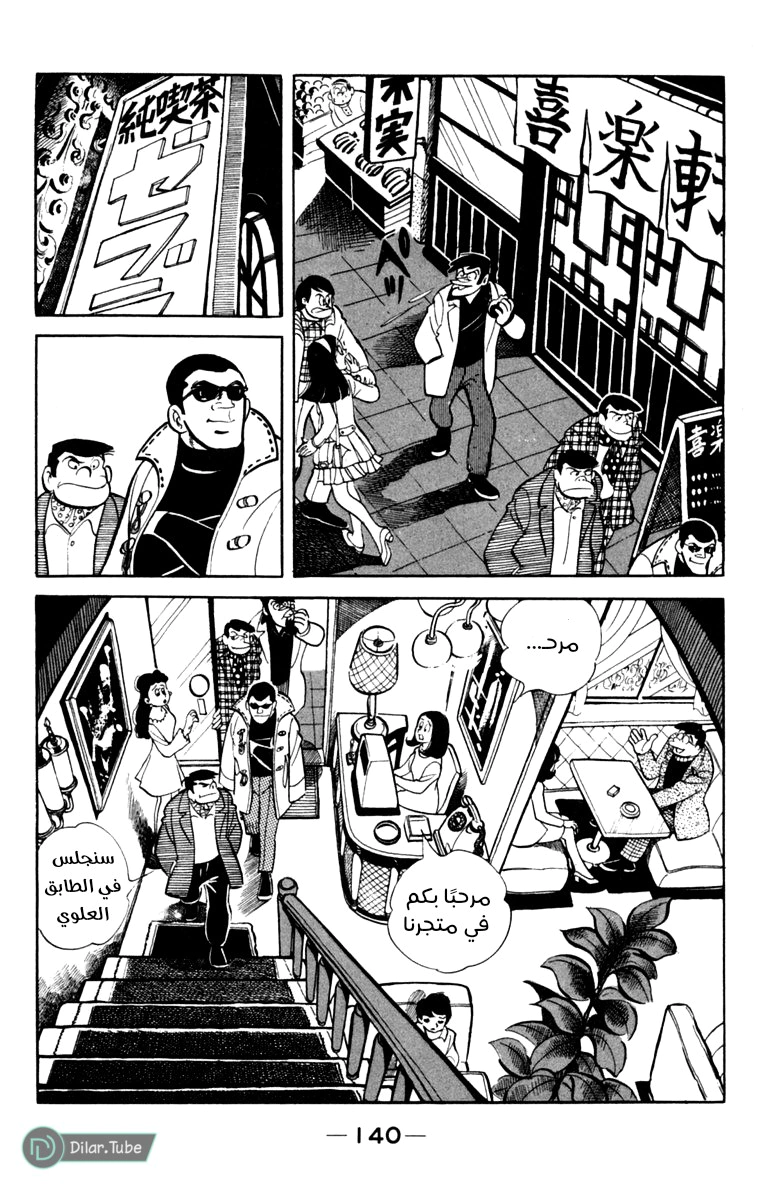 Read Ashita no Joe AR Manga Online