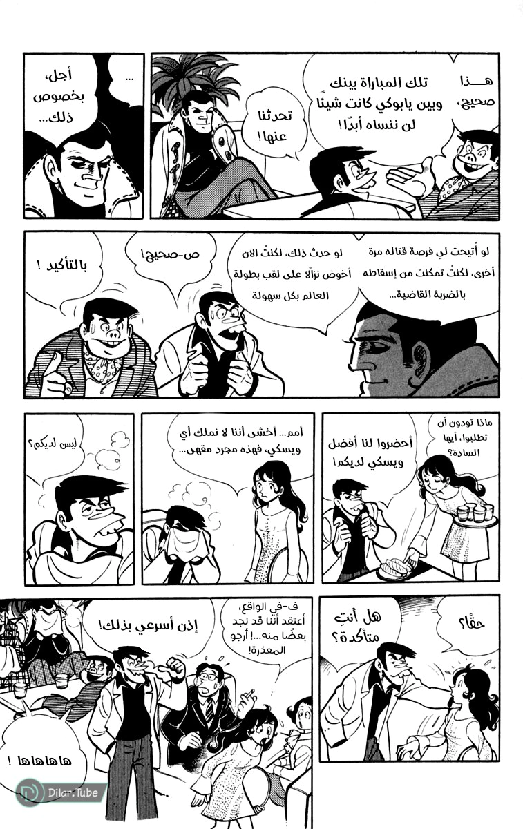 Read Ashita no Joe AR Manga Online