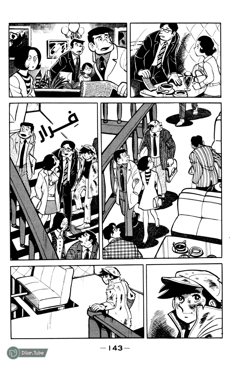 Read Ashita no Joe AR Manga Online