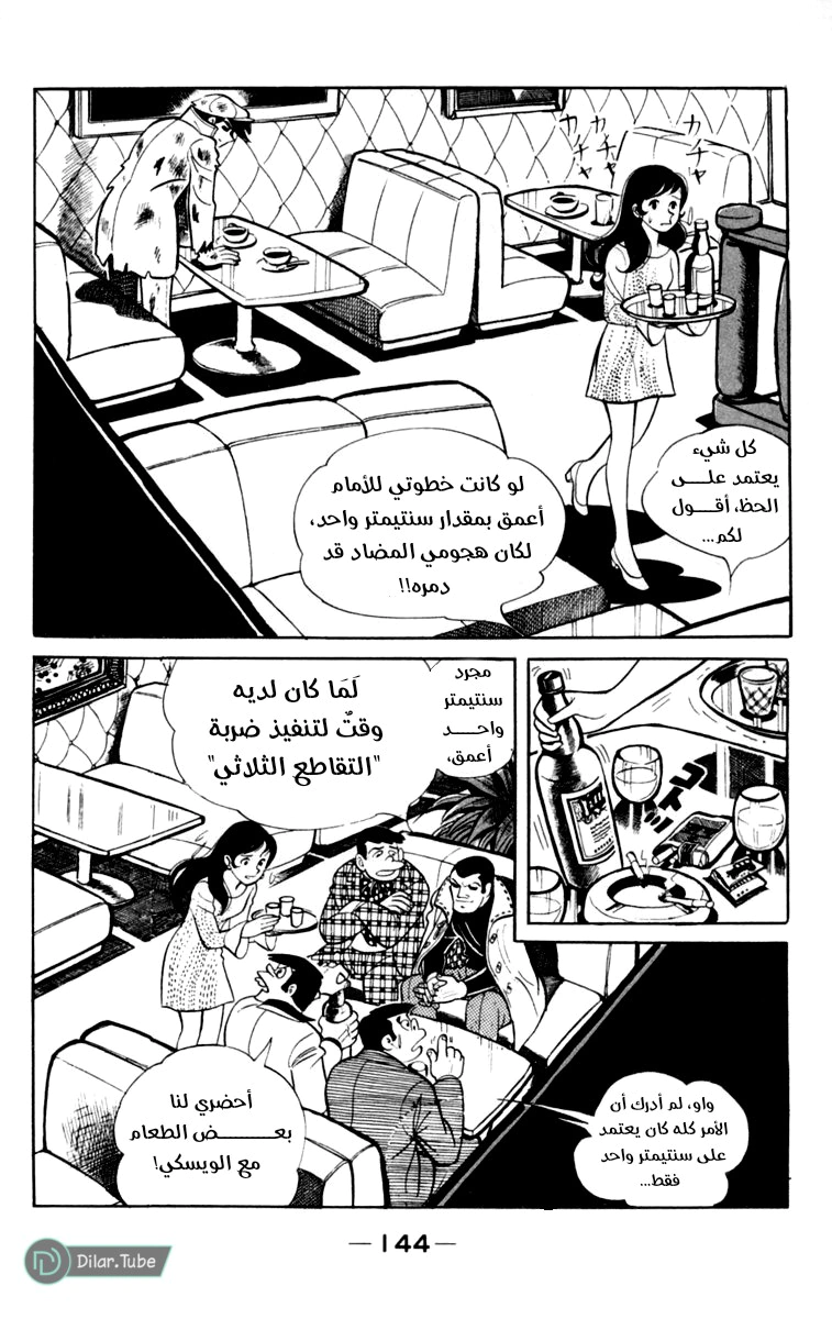 Read Ashita no Joe AR Manga Online