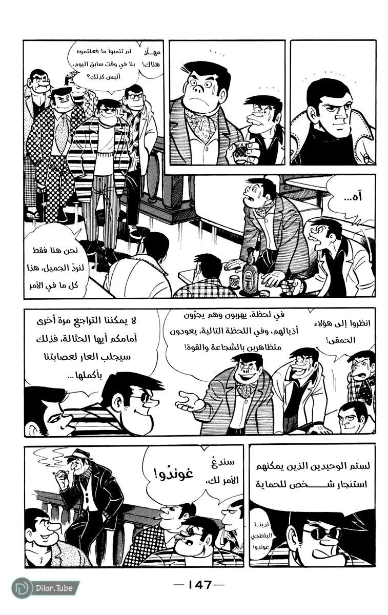 Read Ashita no Joe AR Manga Online
