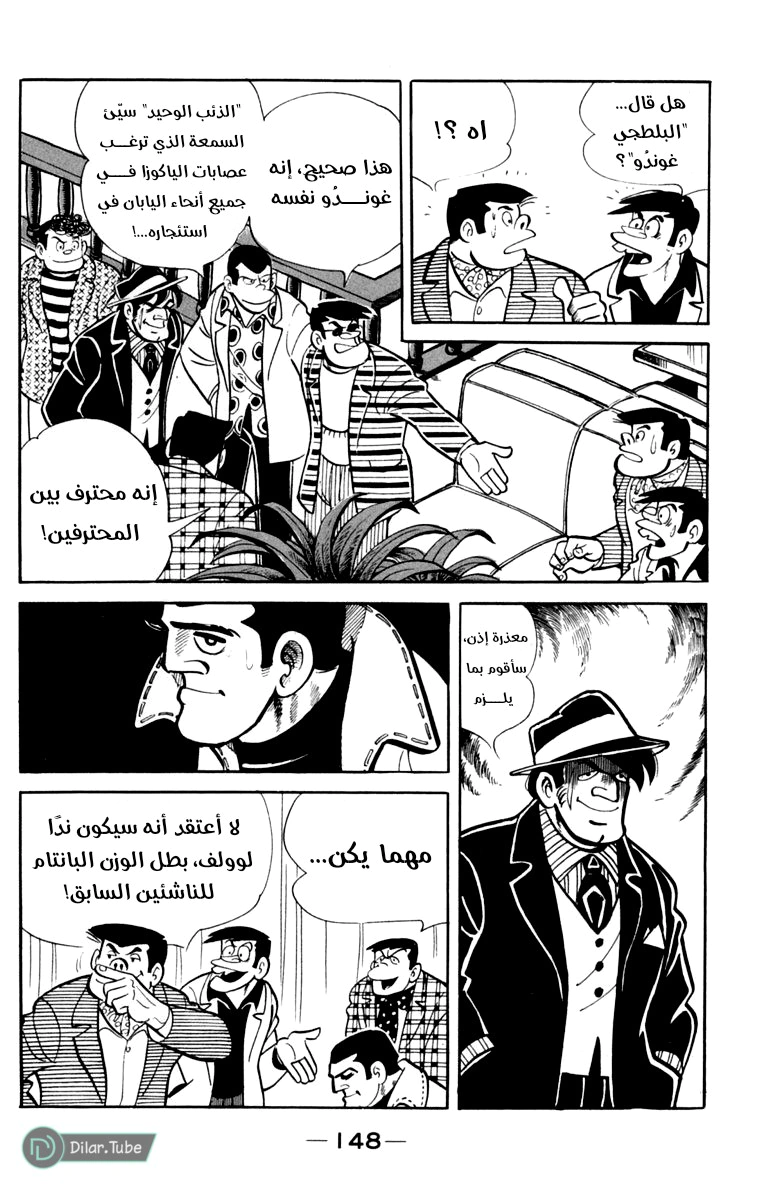 Read Ashita no Joe AR Manga Online