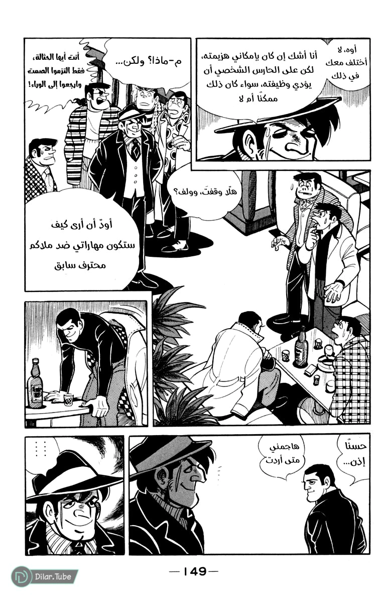 Read Ashita no Joe AR Manga Online