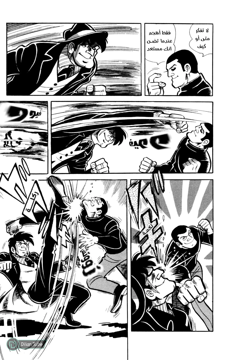Read Ashita no Joe AR Manga Online