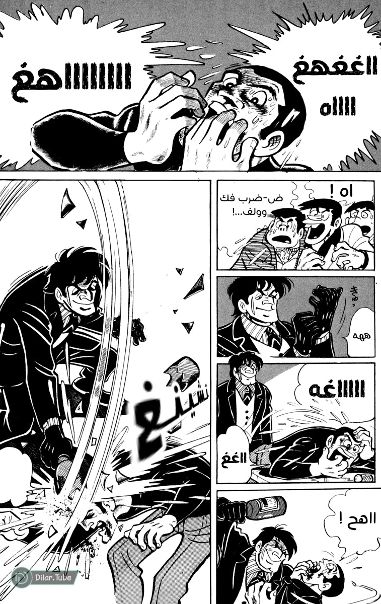 Read Ashita no Joe AR Manga Online