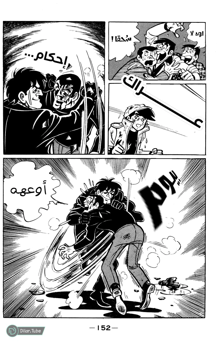 Read Ashita no Joe AR Manga Online