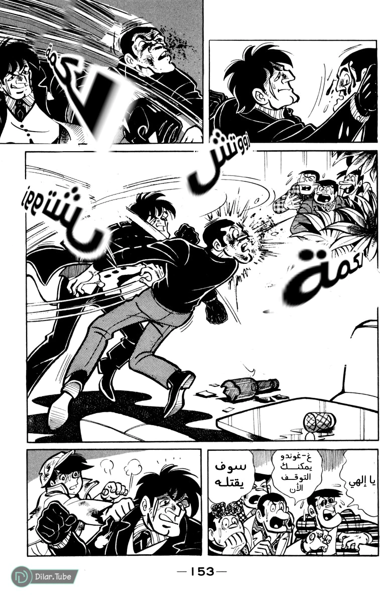 Read Ashita no Joe AR Manga Online