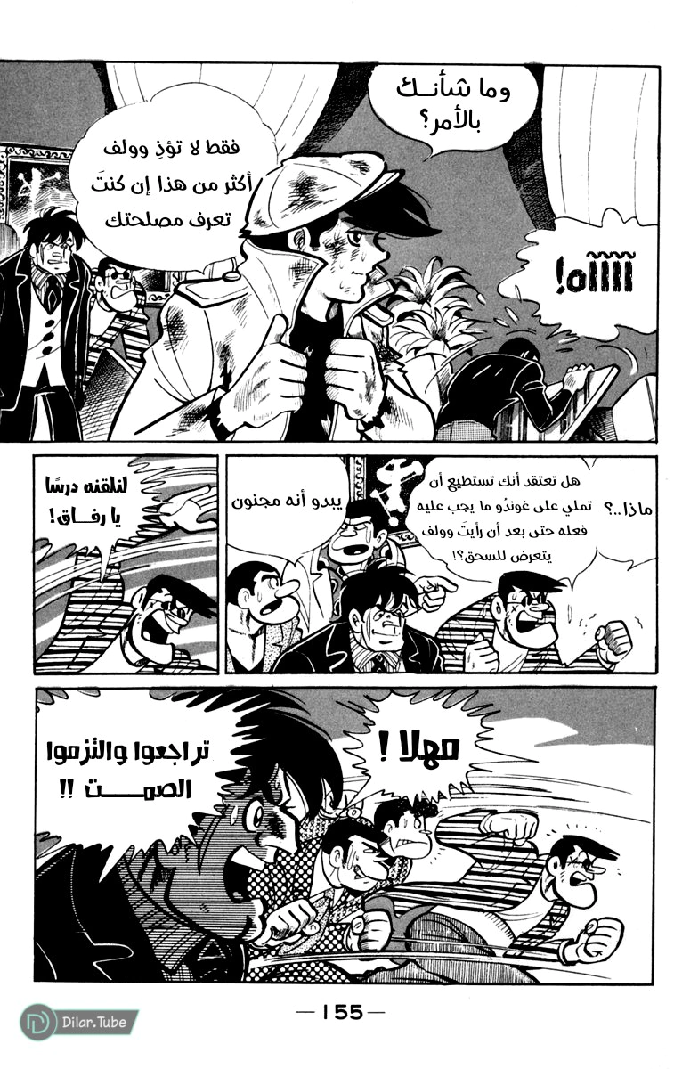 Read Ashita no Joe AR Manga Online
