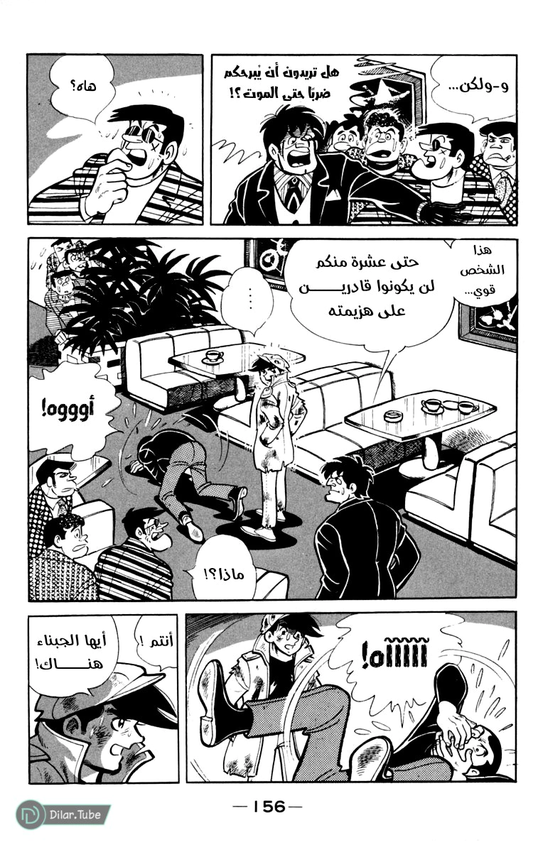 Read Ashita no Joe AR Manga Online